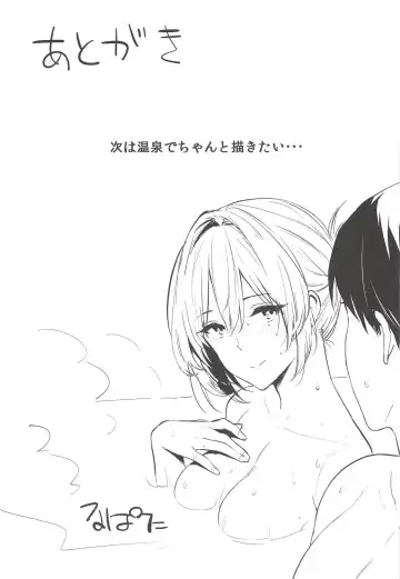 [Napata] Kaede-san-ppoi no! 2 Fhentai - Page 16