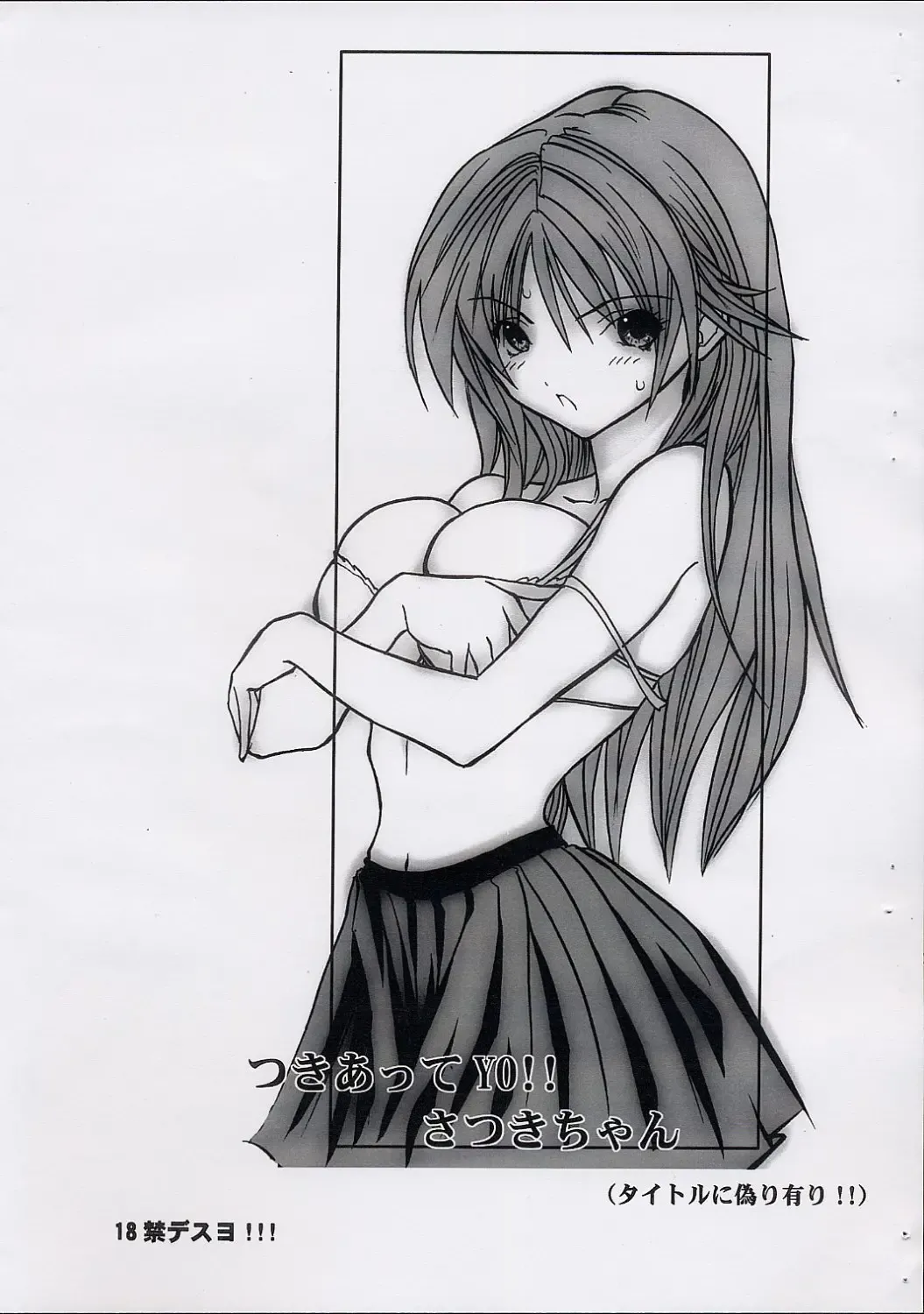 [Toria] Tsukiatte YO!! Satsuki-chan Fhentai - Page 1