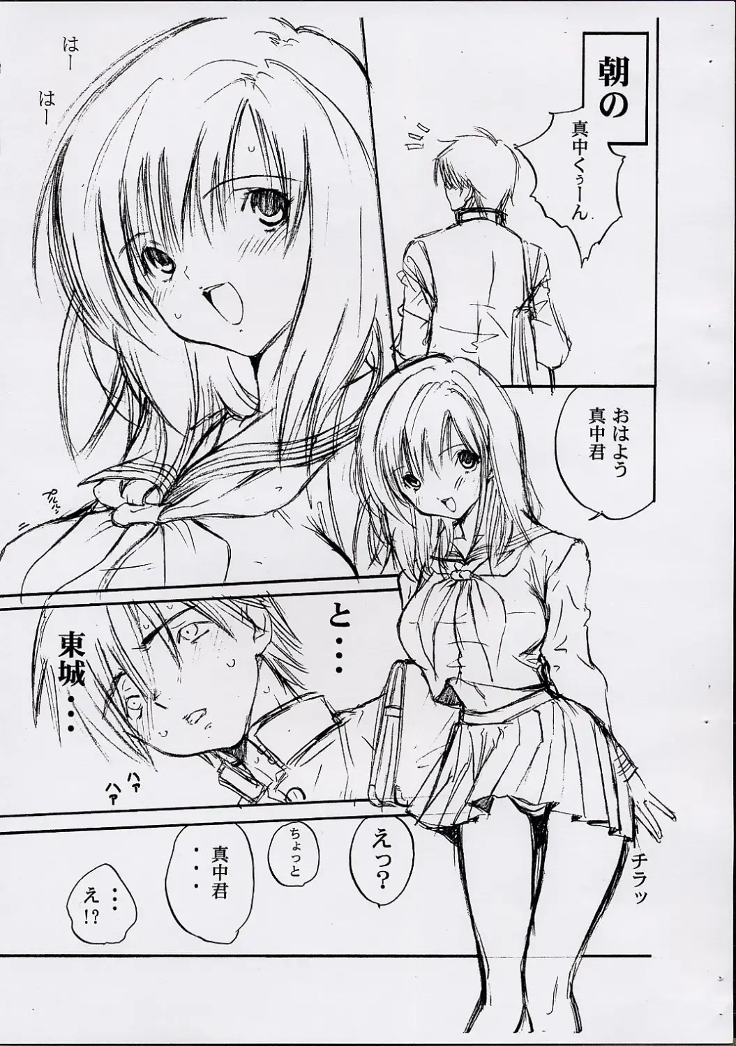 [Toria] Tsukiatte YO!! Satsuki-chan Fhentai - Page 3