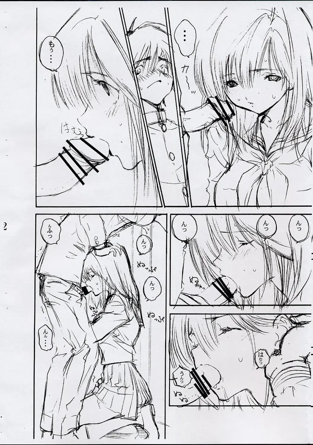 [Toria] Tsukiatte YO!! Satsuki-chan Fhentai - Page 4