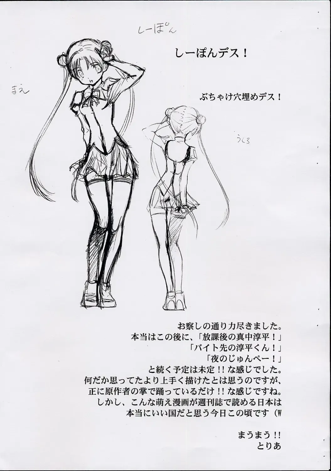 [Toria] Tsukiatte YO!! Satsuki-chan Fhentai - Page 9