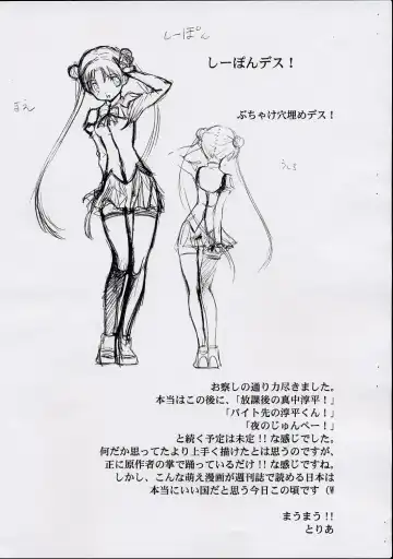 [Toria] Tsukiatte YO!! Satsuki-chan Fhentai - Page 9