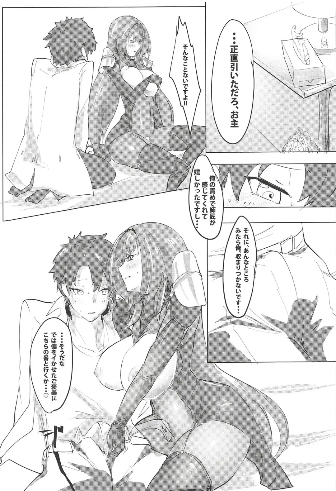 [Mogi Yasunobu] Shishou Kizuna Max Fhentai - Page 14