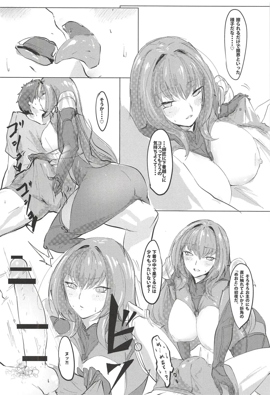 [Mogi Yasunobu] Shishou Kizuna Max Fhentai - Page 15