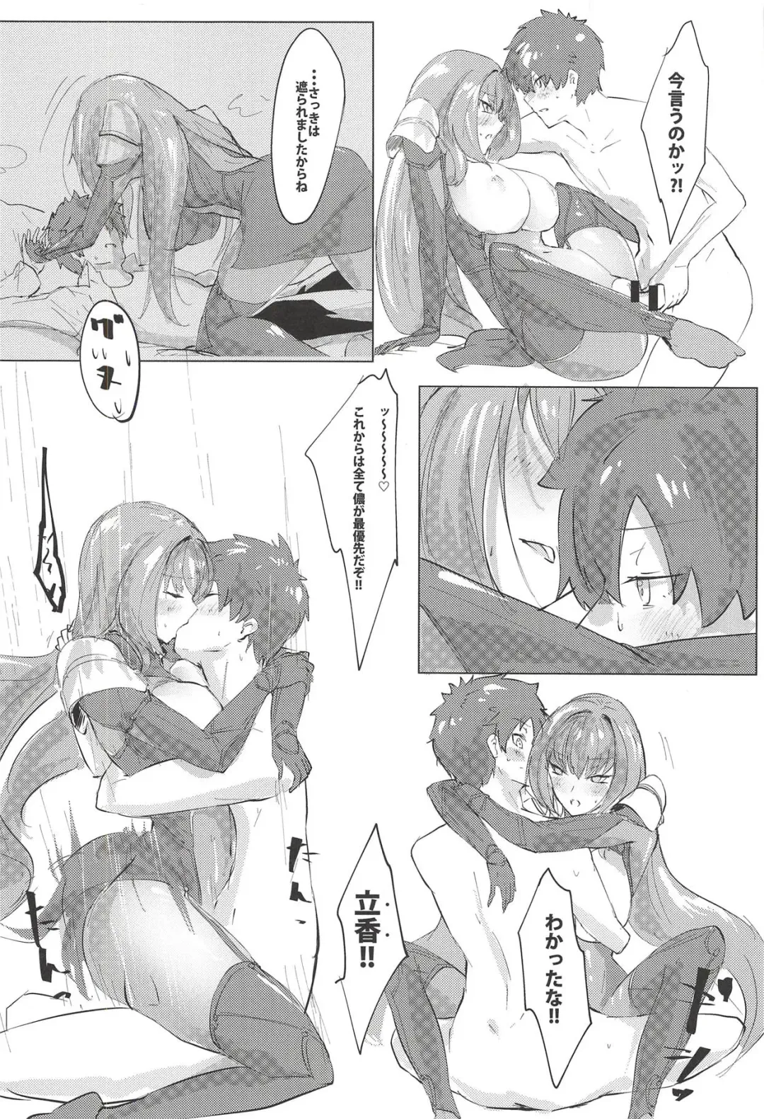 [Mogi Yasunobu] Shishou Kizuna Max Fhentai - Page 23
