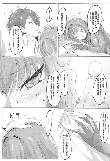 [Mogi Yasunobu] Shishou Kizuna Max Fhentai - Page 6