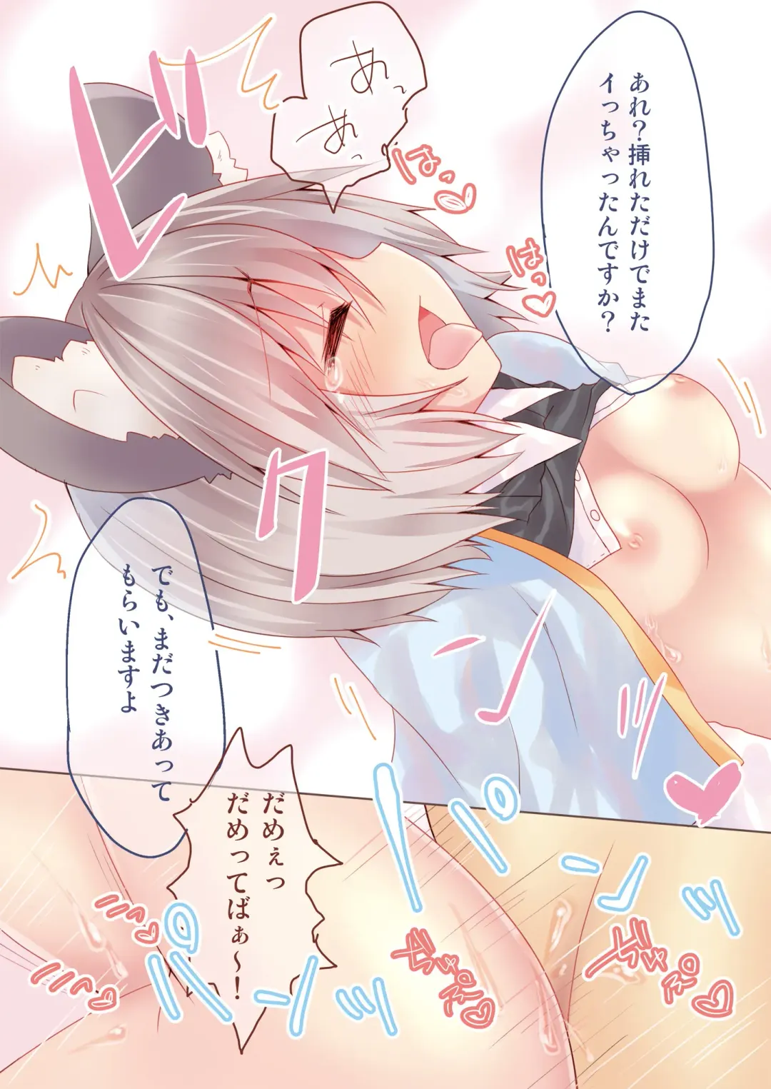 [Amanatsu Aki] Ecchi na Kimochi ga Tomaranai Fhentai - Page 9