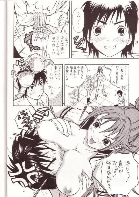 [Karukiya] Ichigo DE Pon Fhentai - Page 3