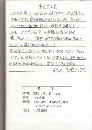 [Karukiya] Ichigo DE Pon Fhentai - Page 17