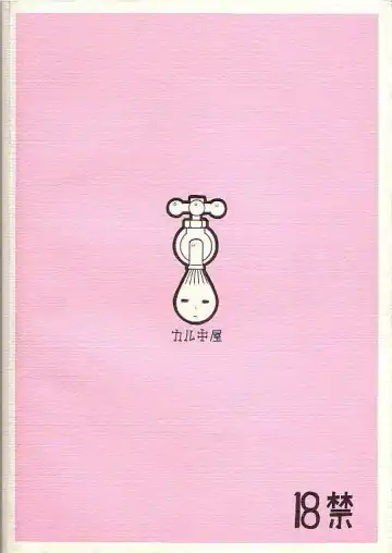 [Karukiya] Ichigo DE Pon Fhentai - Page 18