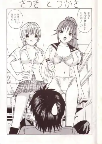 [Karukiya] Ichigo DE Pon Fhentai - Page 2