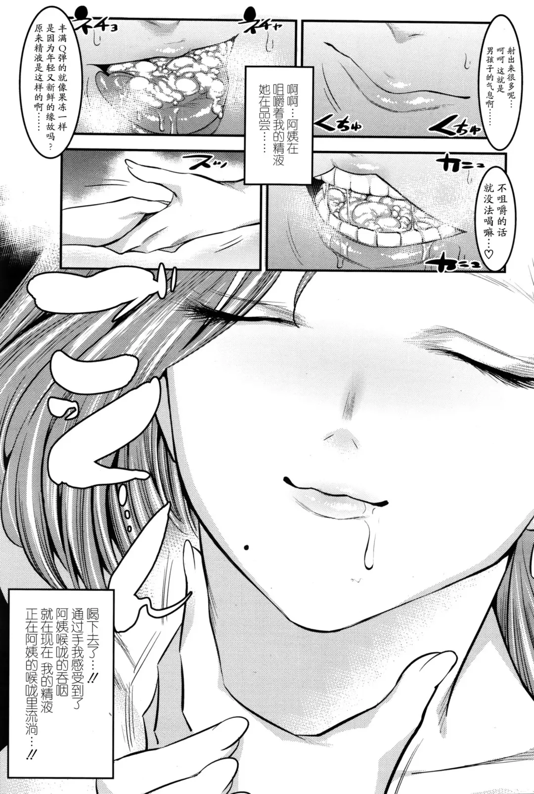[Shuten Douji] Hontou wa Kowai Tomodachi no Okaa-san Fhentai - Page 14