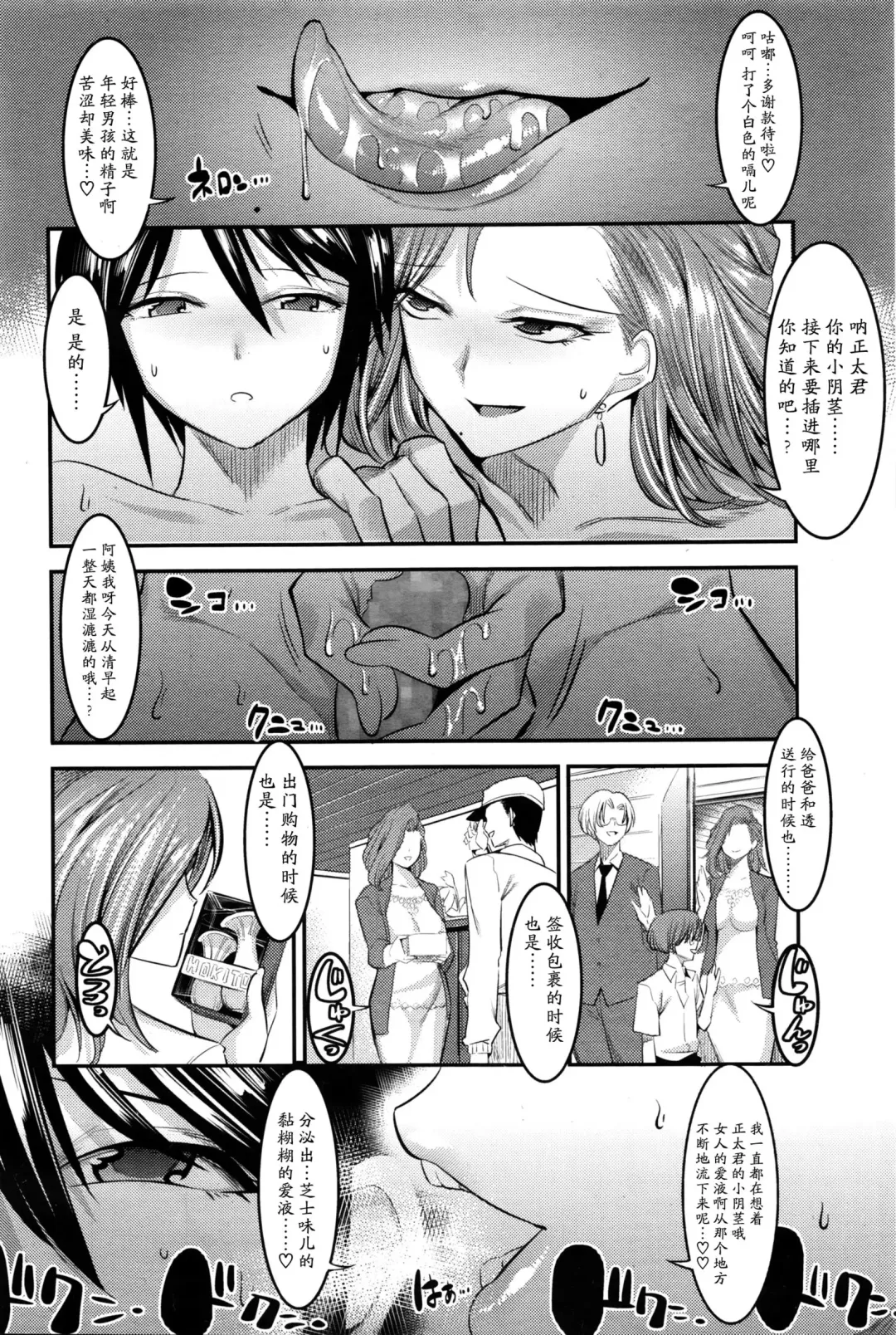 [Shuten Douji] Hontou wa Kowai Tomodachi no Okaa-san Fhentai - Page 15