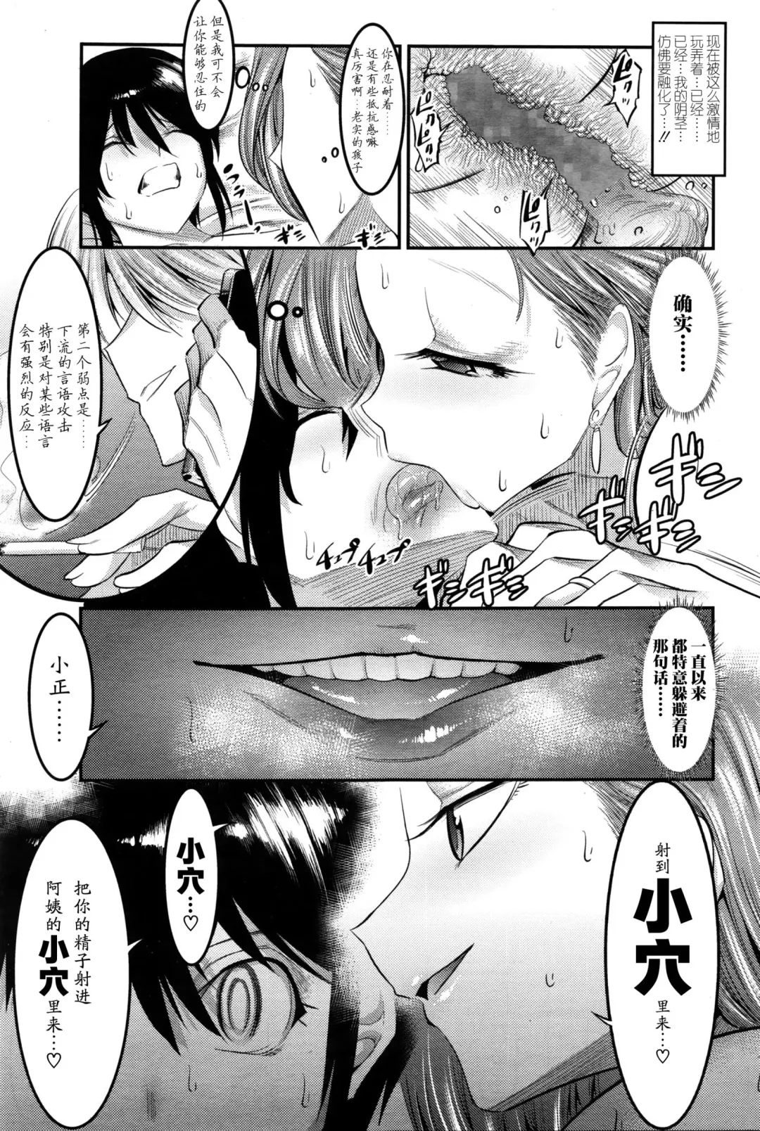 [Shuten Douji] Hontou wa Kowai Tomodachi no Okaa-san Fhentai - Page 24