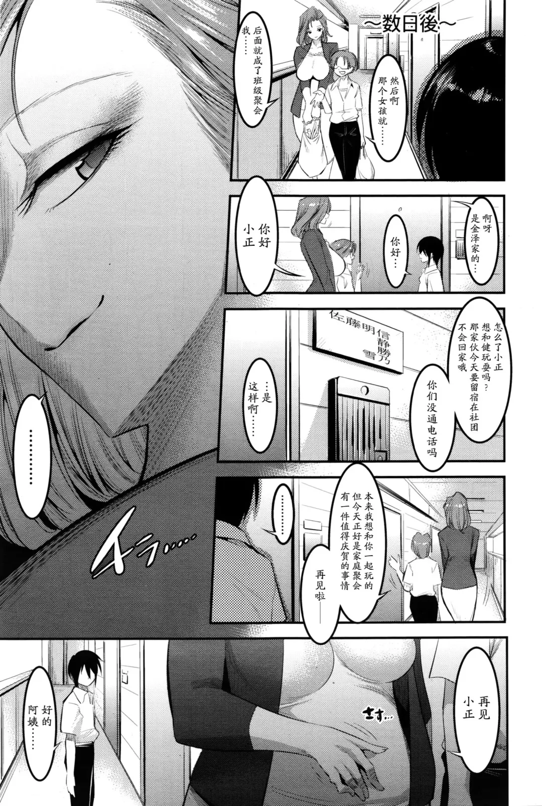 [Shuten Douji] Hontou wa Kowai Tomodachi no Okaa-san Fhentai - Page 30