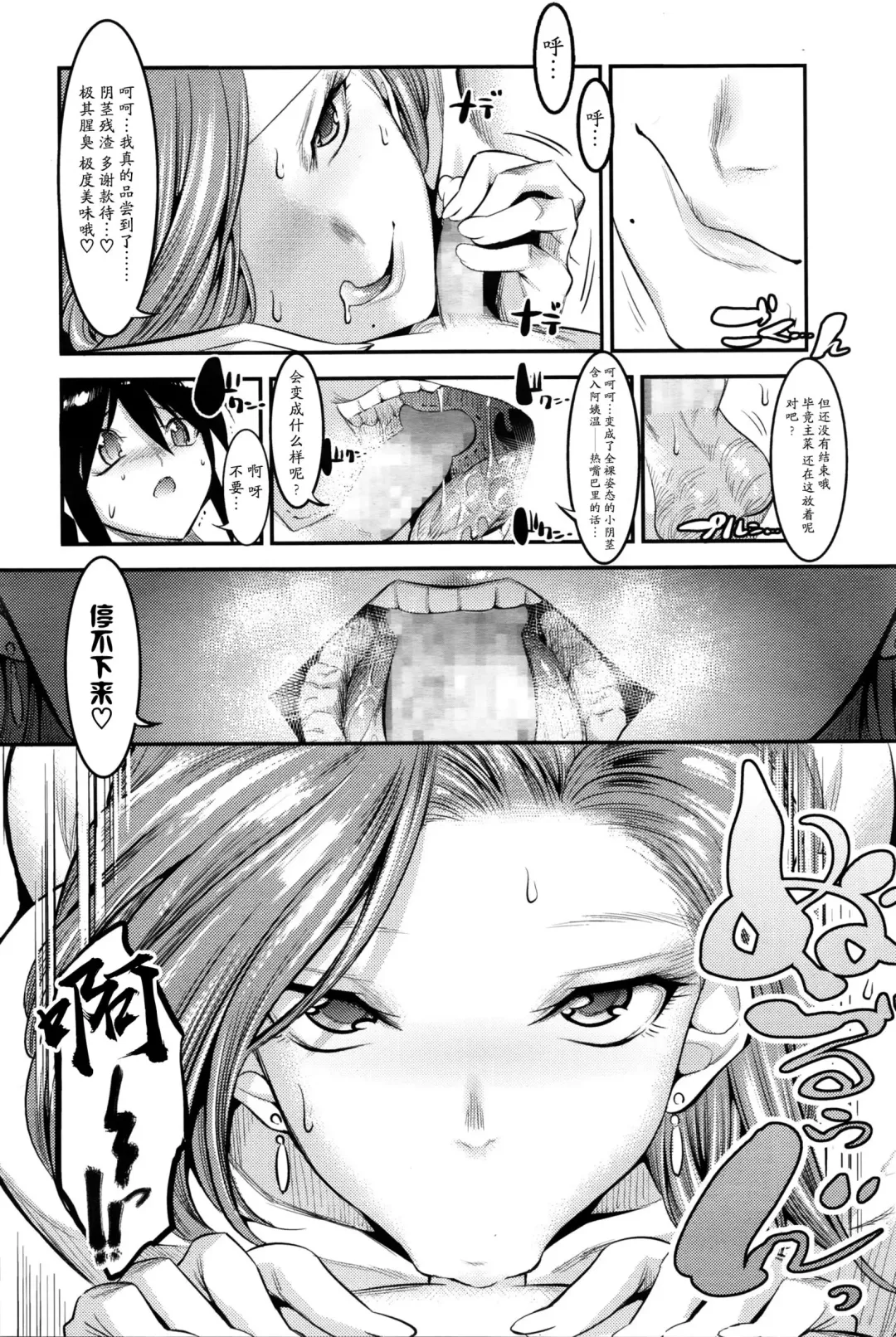 [Shuten Douji] Hontou wa Kowai Tomodachi no Okaa-san Fhentai - Page 9