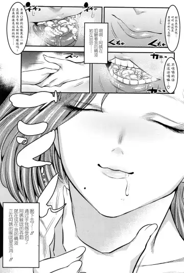 [Shuten Douji] Hontou wa Kowai Tomodachi no Okaa-san Fhentai - Page 14