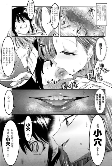 [Shuten Douji] Hontou wa Kowai Tomodachi no Okaa-san Fhentai - Page 24