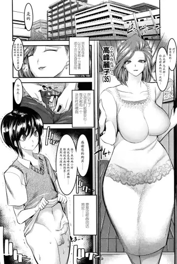 [Shuten Douji] Hontou wa Kowai Tomodachi no Okaa-san Fhentai - Page 3