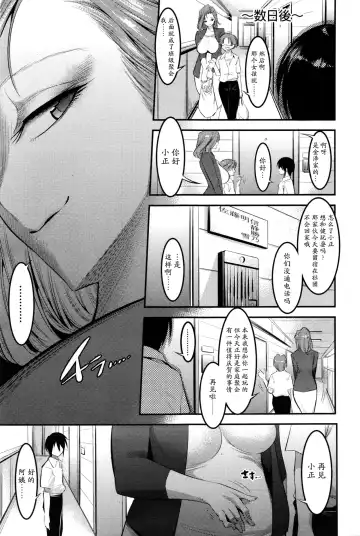 [Shuten Douji] Hontou wa Kowai Tomodachi no Okaa-san Fhentai - Page 30