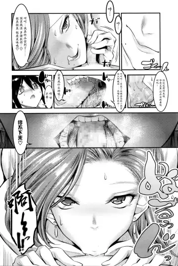 [Shuten Douji] Hontou wa Kowai Tomodachi no Okaa-san Fhentai - Page 9