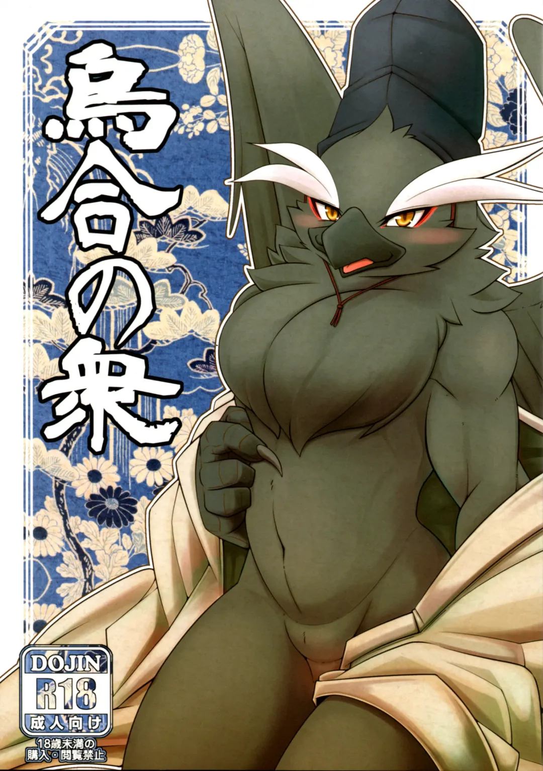 Ugo no Shu Fhentai - Page 1