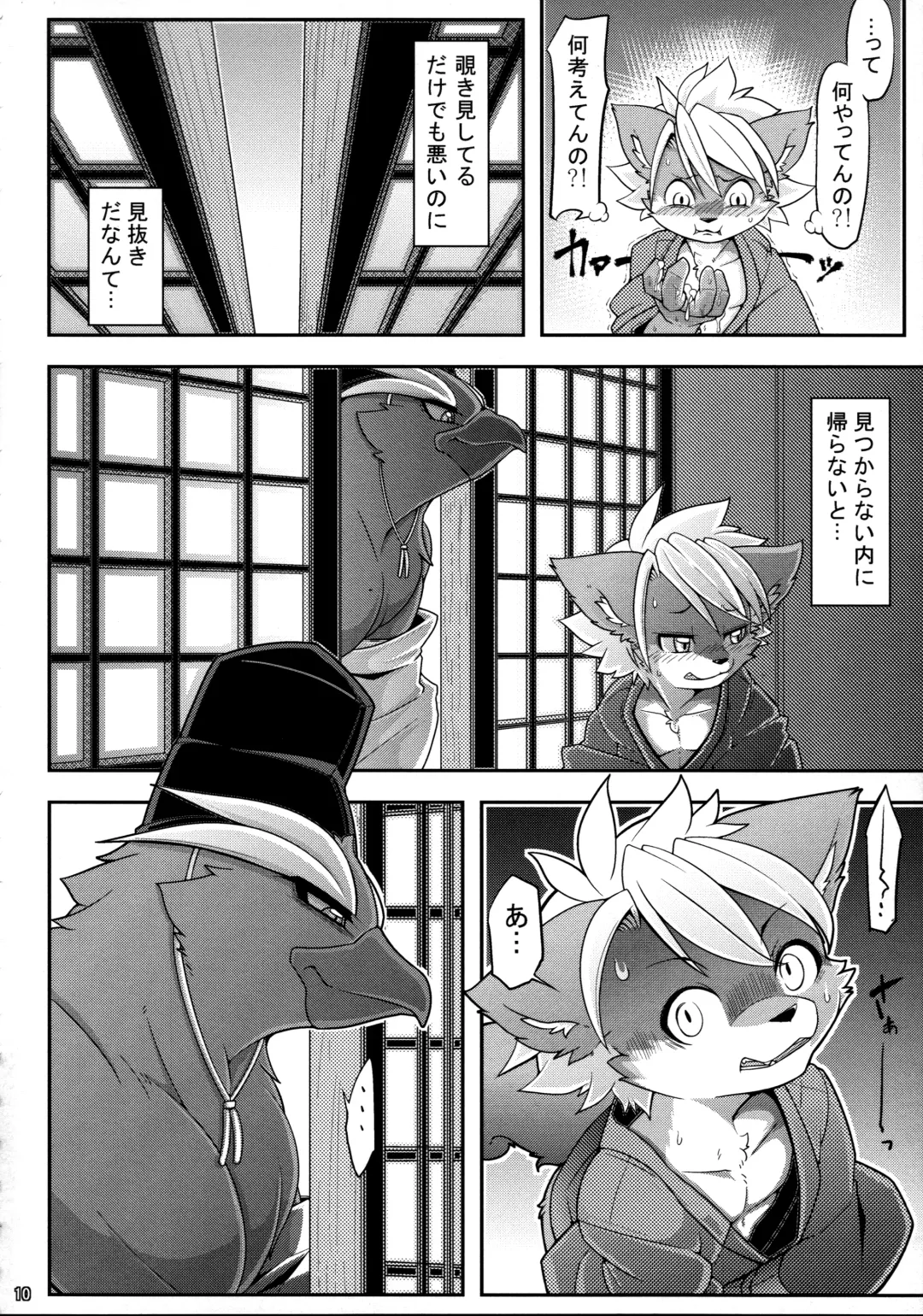 Ugo no Shu Fhentai - Page 12