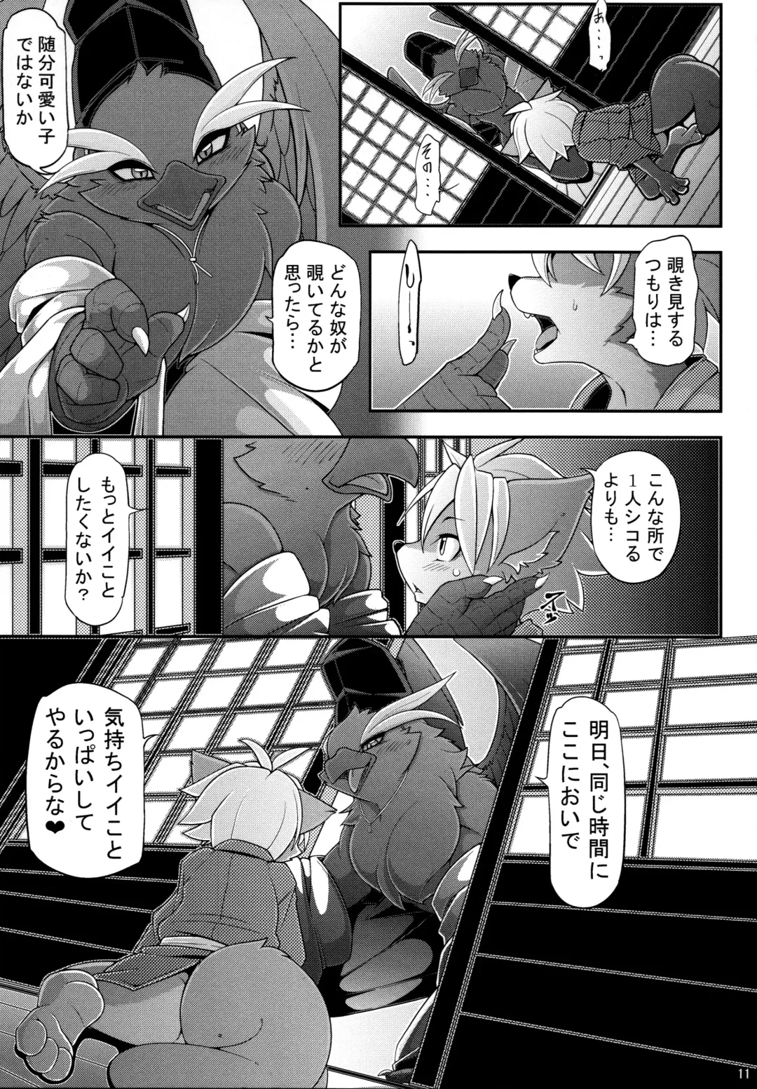 Ugo no Shu Fhentai - Page 13