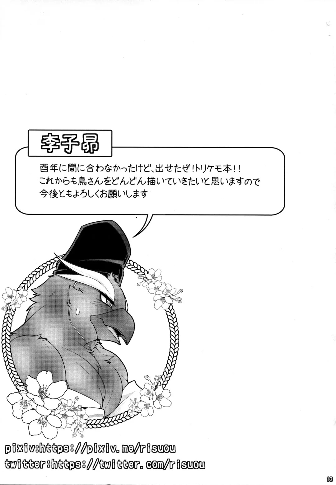 Ugo no Shu Fhentai - Page 15