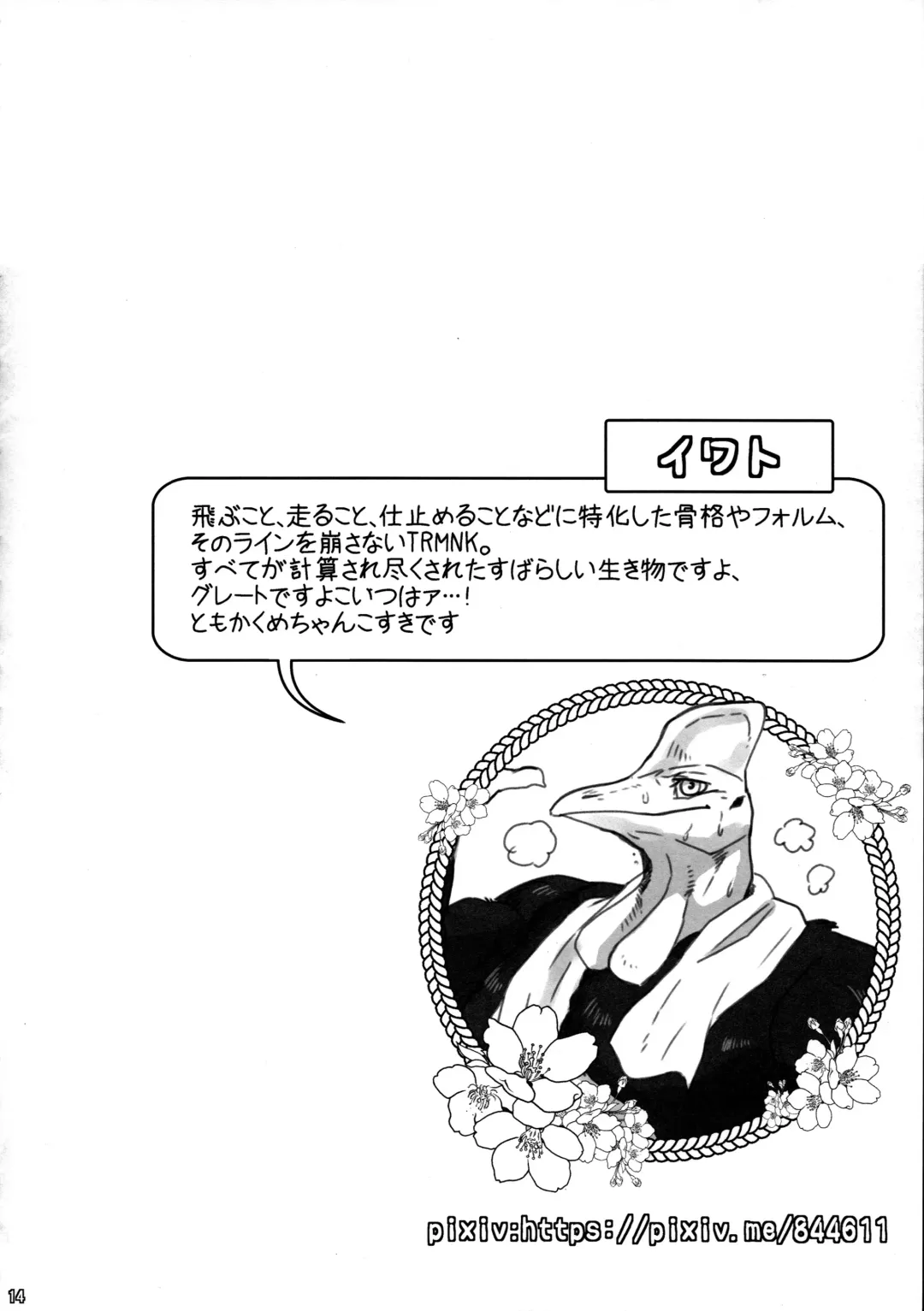 Ugo no Shu Fhentai - Page 16