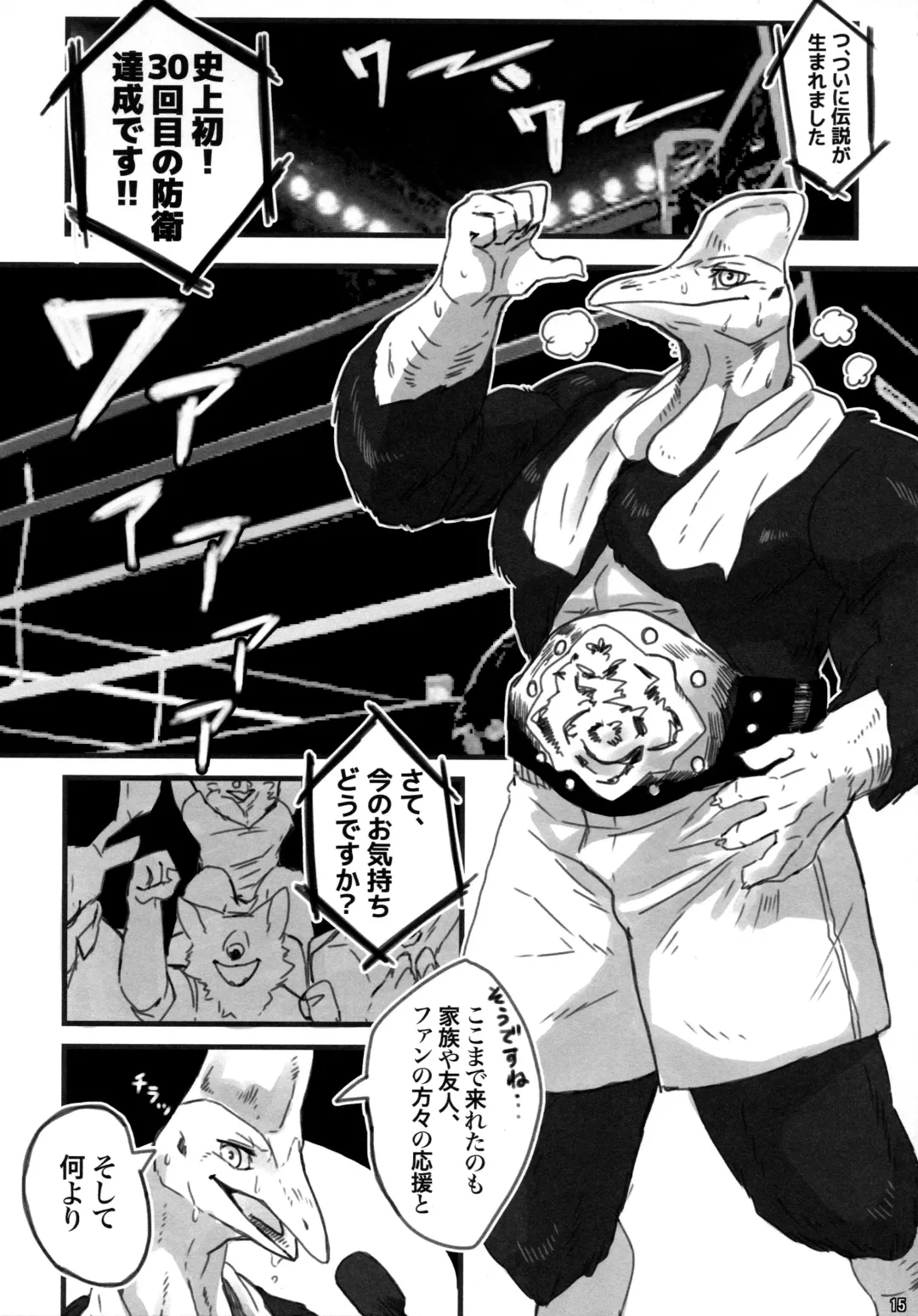 Ugo no Shu Fhentai - Page 17