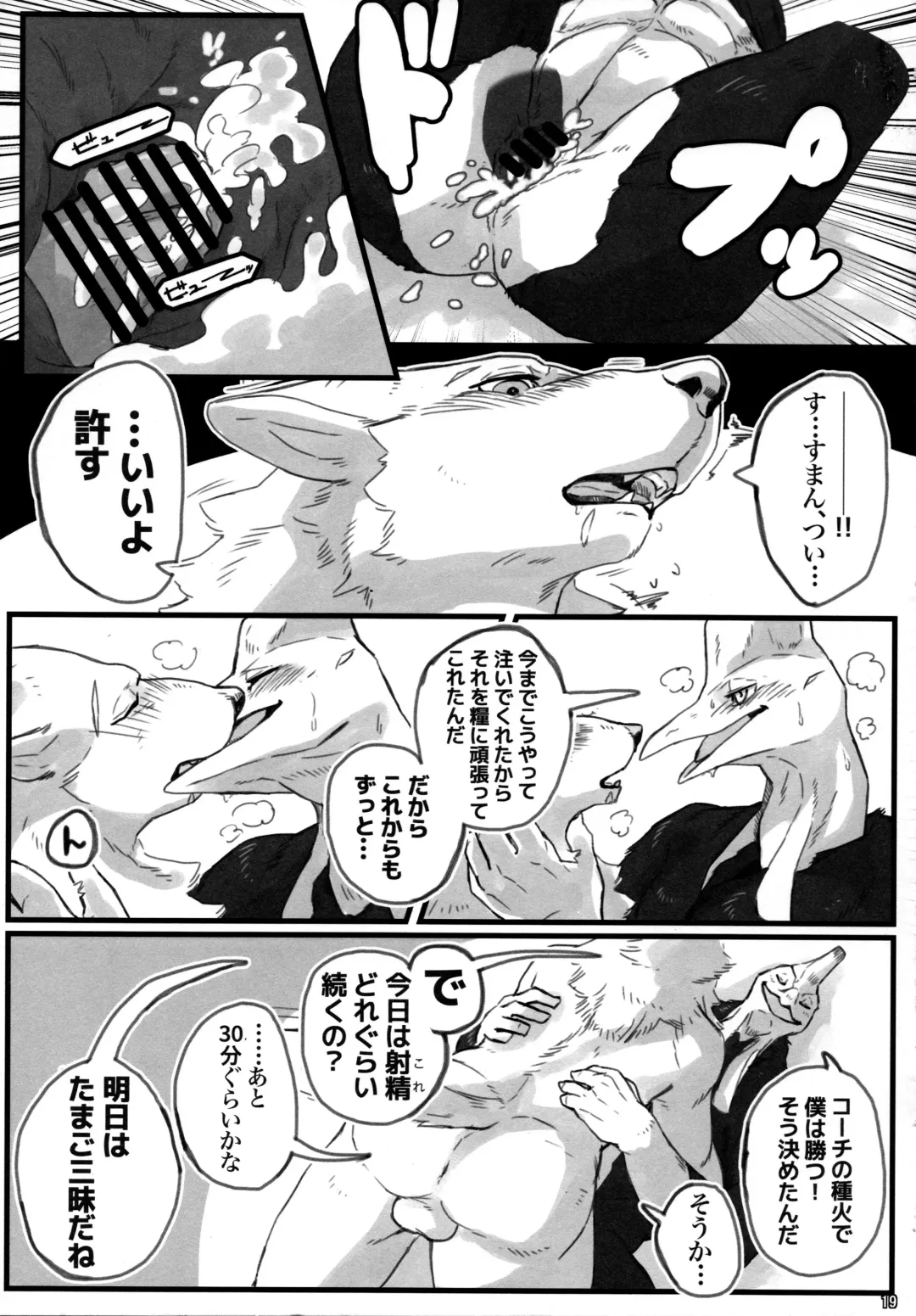 Ugo no Shu Fhentai - Page 21