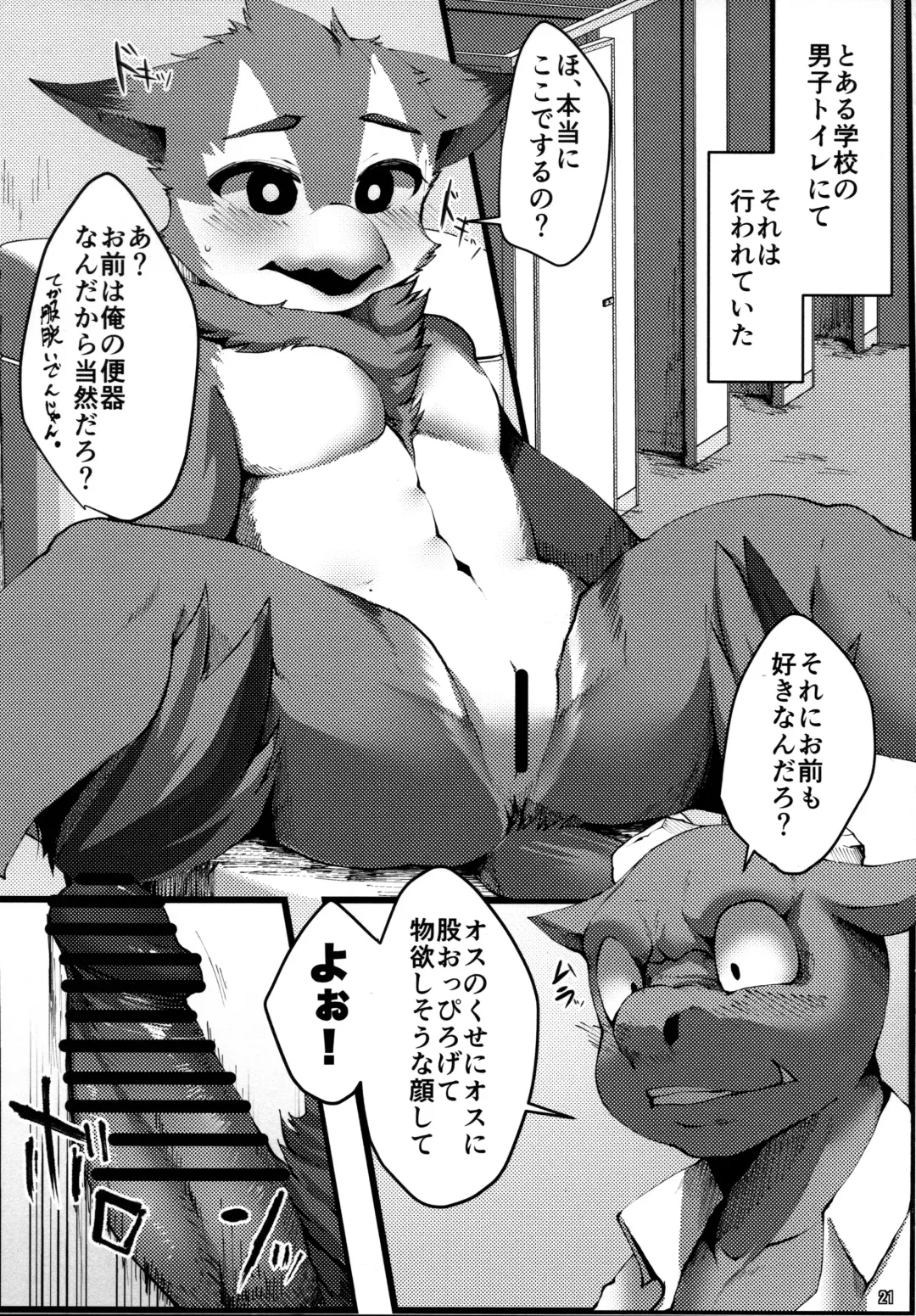 Ugo no Shu Fhentai - Page 23
