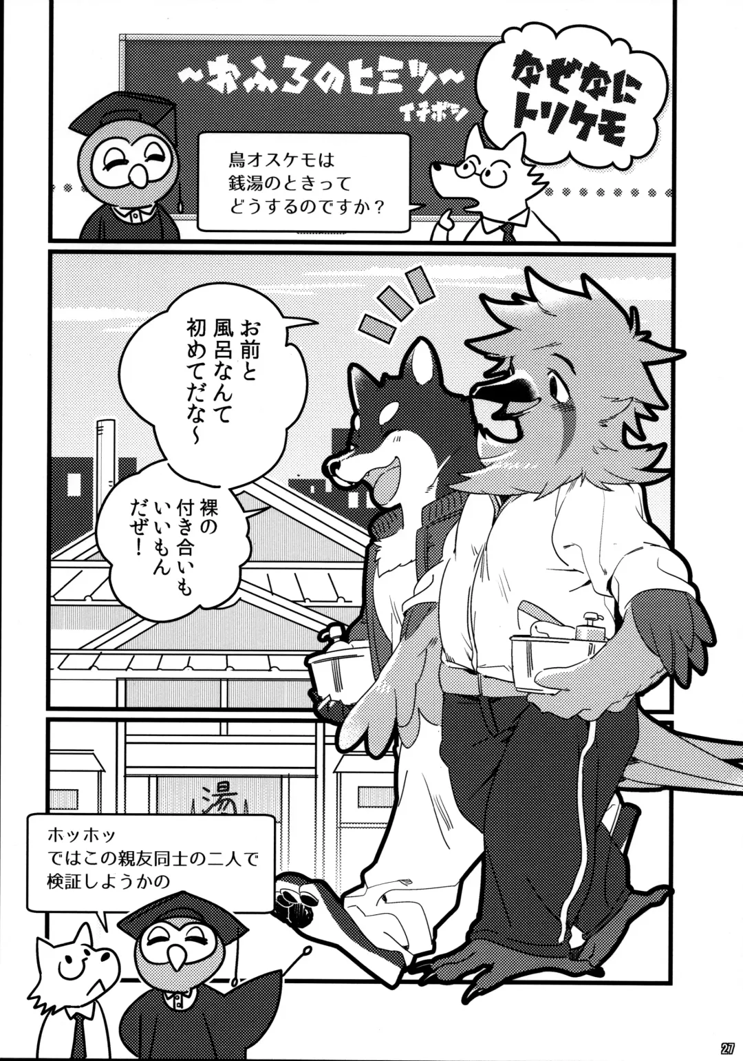 Ugo no Shu Fhentai - Page 29