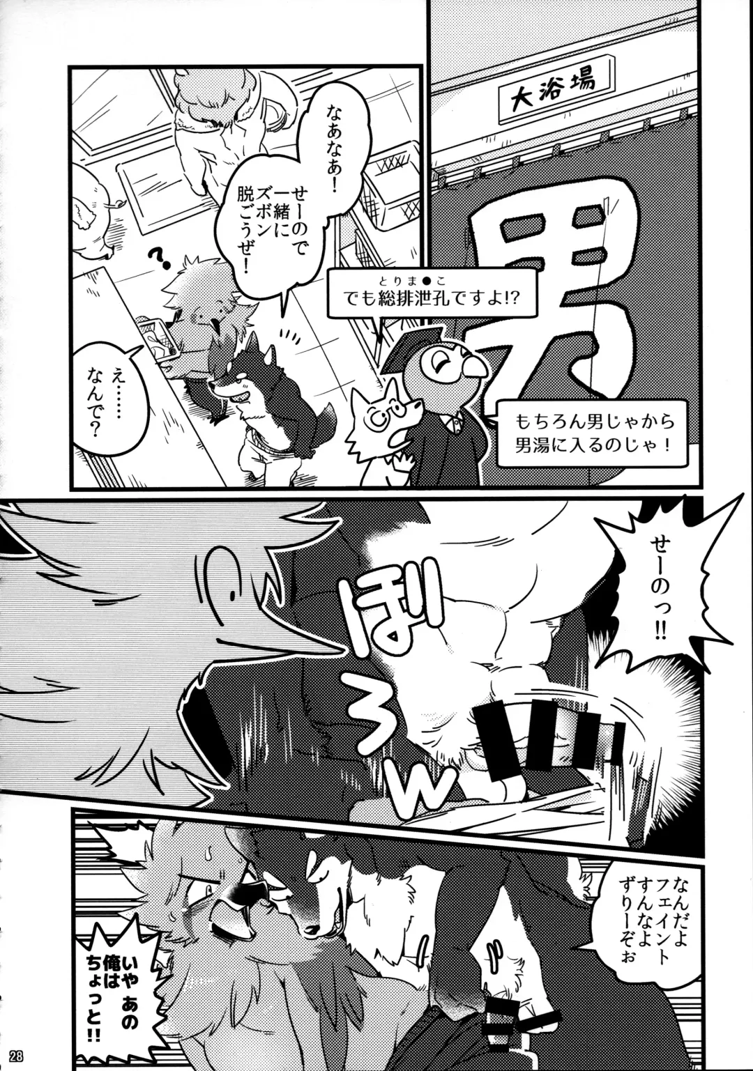 Ugo no Shu Fhentai - Page 30