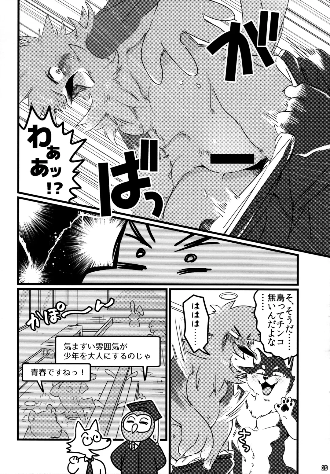 Ugo no Shu Fhentai - Page 31