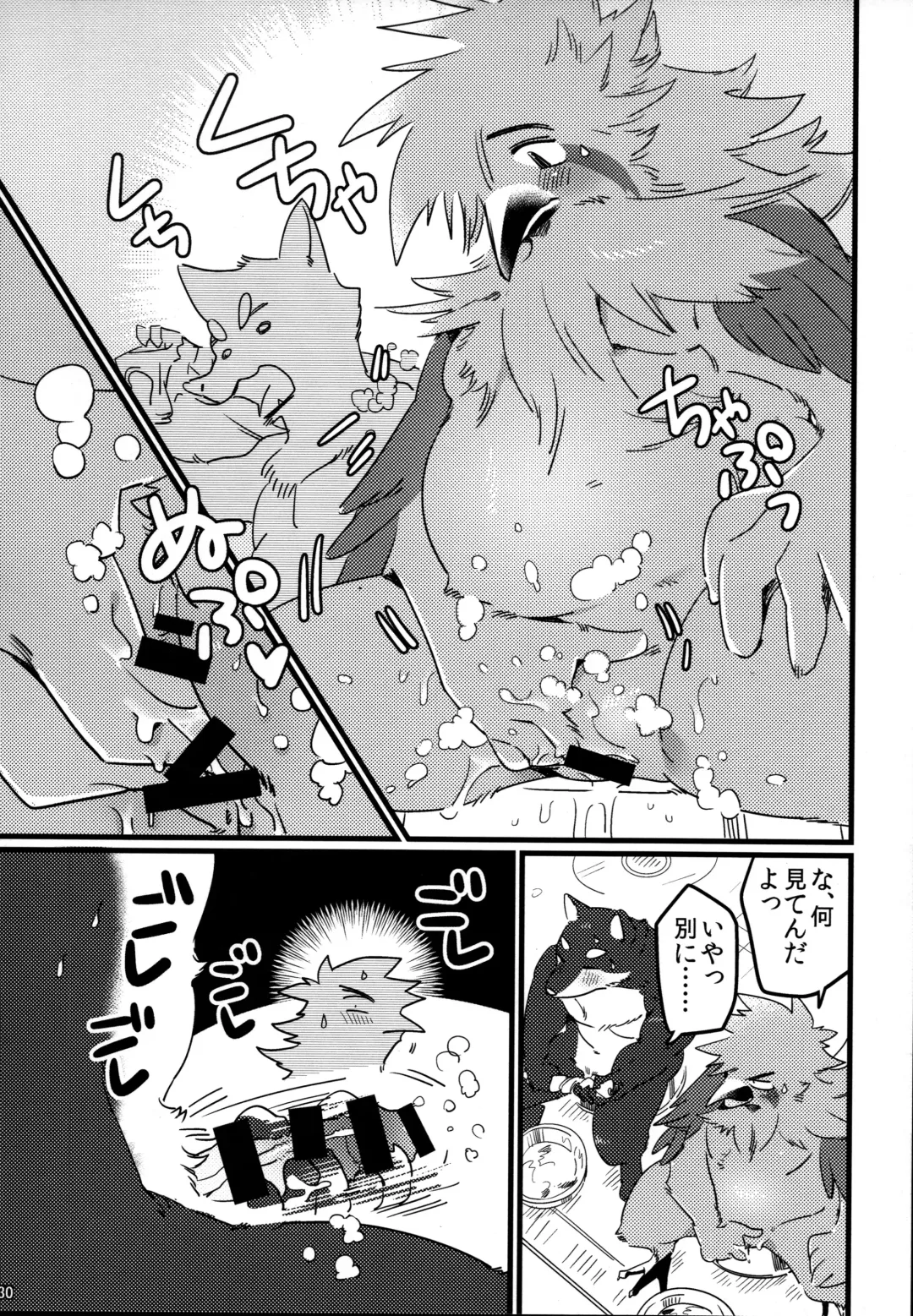 Ugo no Shu Fhentai - Page 32