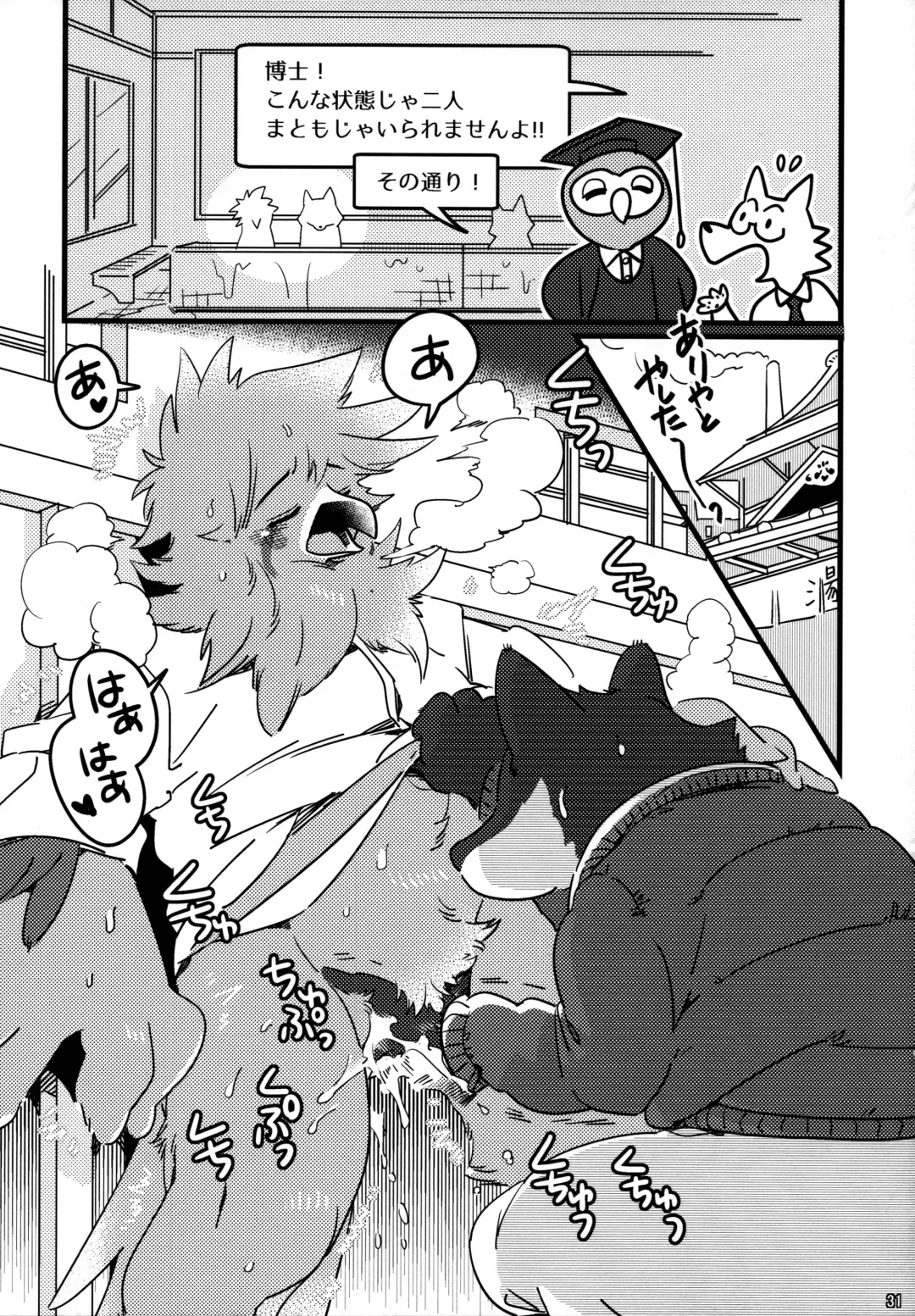 Ugo no Shu Fhentai - Page 33