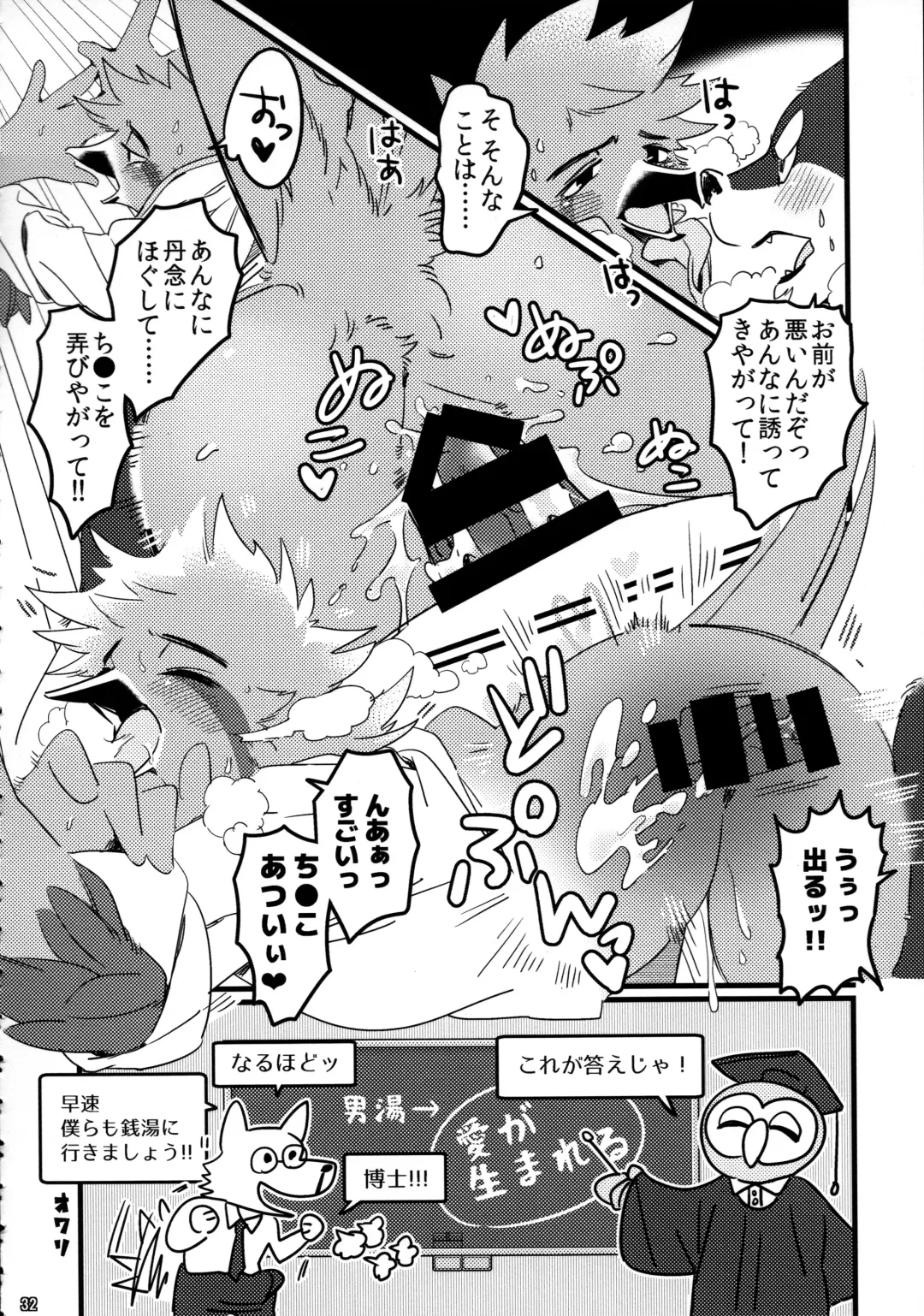 Ugo no Shu Fhentai - Page 34