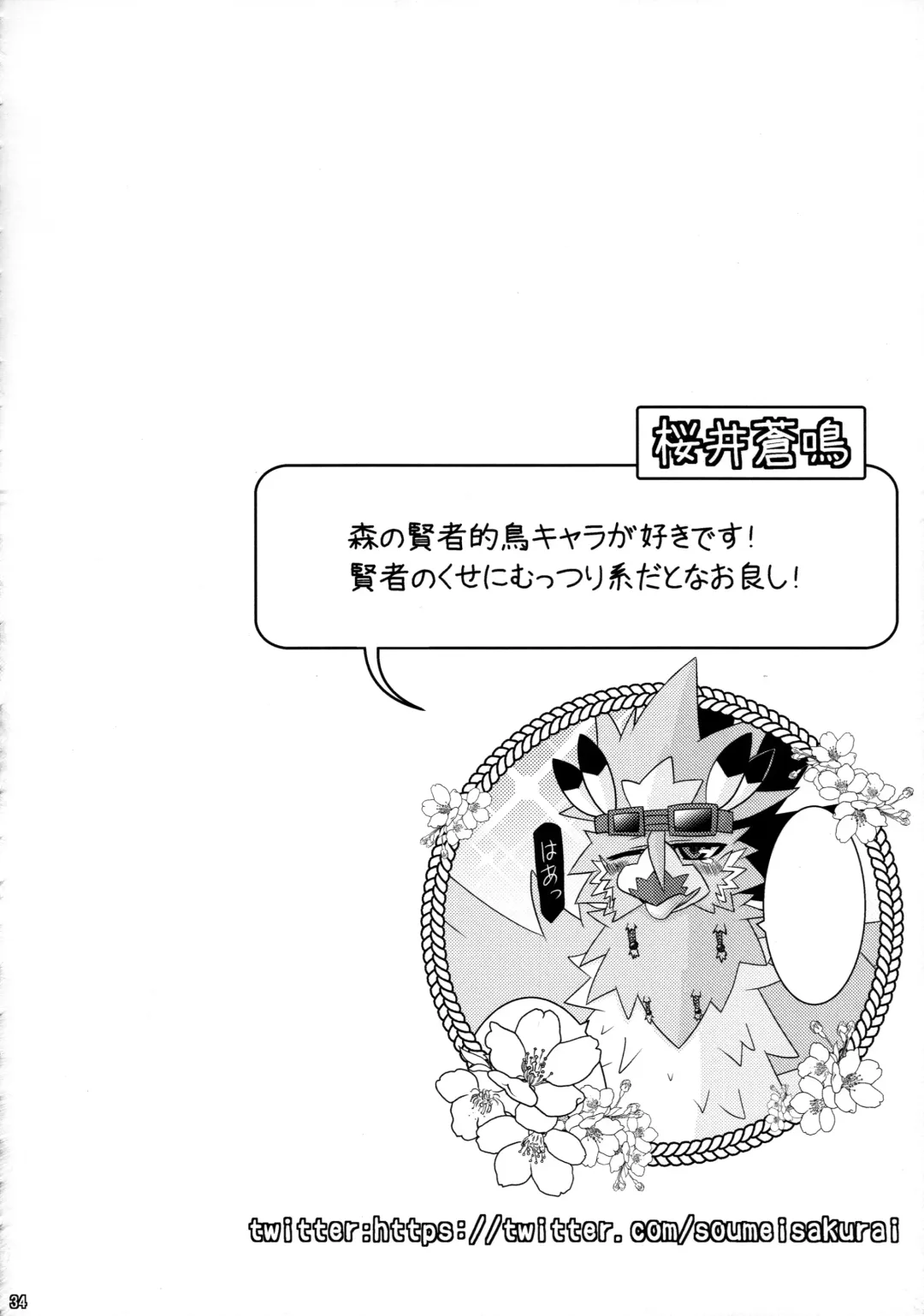 Ugo no Shu Fhentai - Page 36