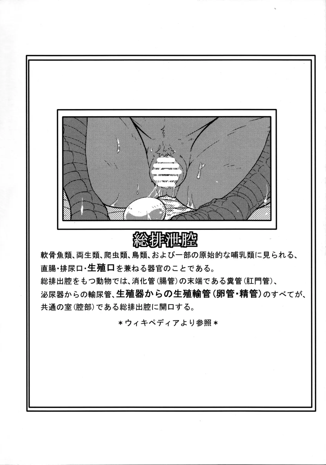 Ugo no Shu Fhentai - Page 4