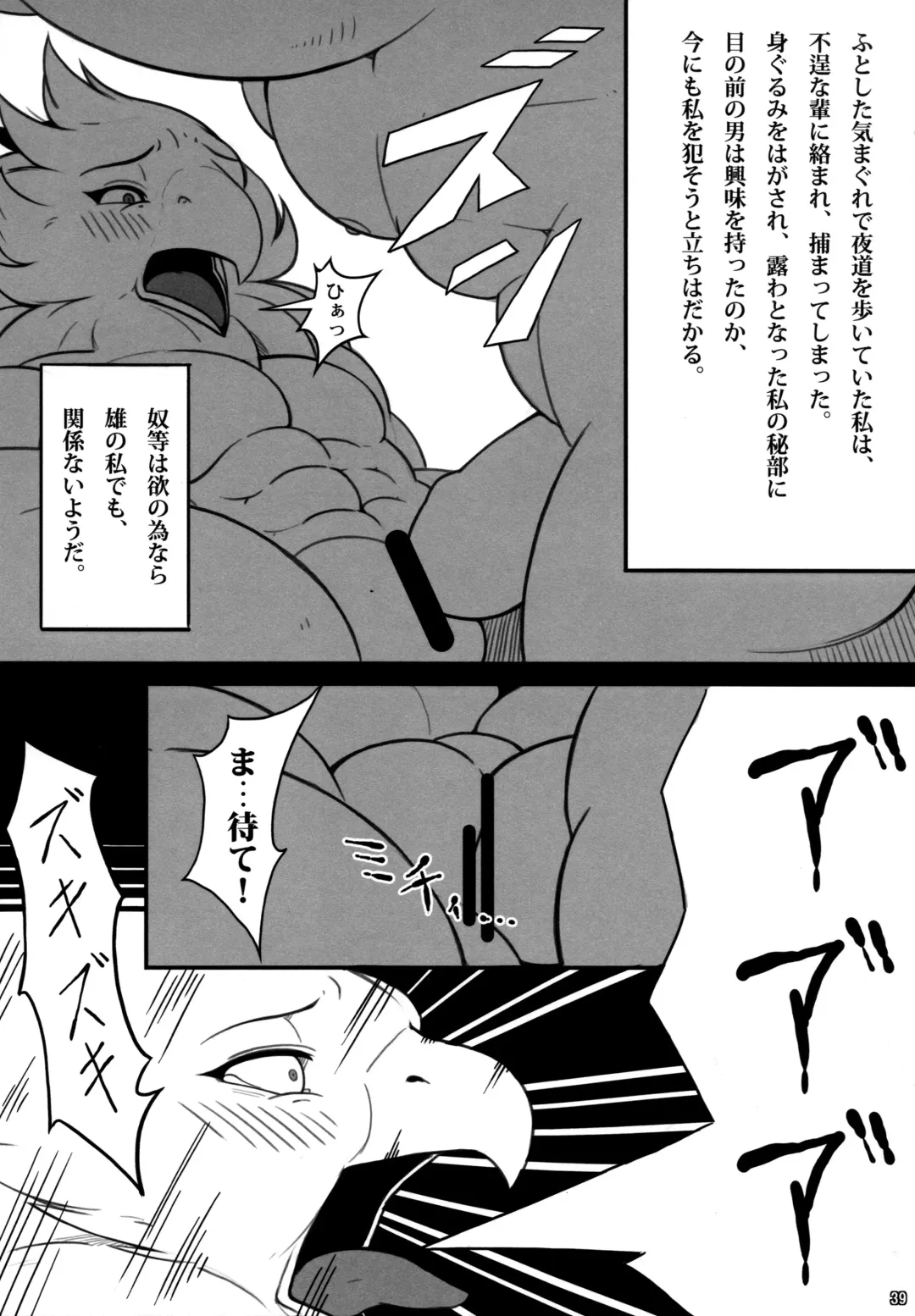 Ugo no Shu Fhentai - Page 41