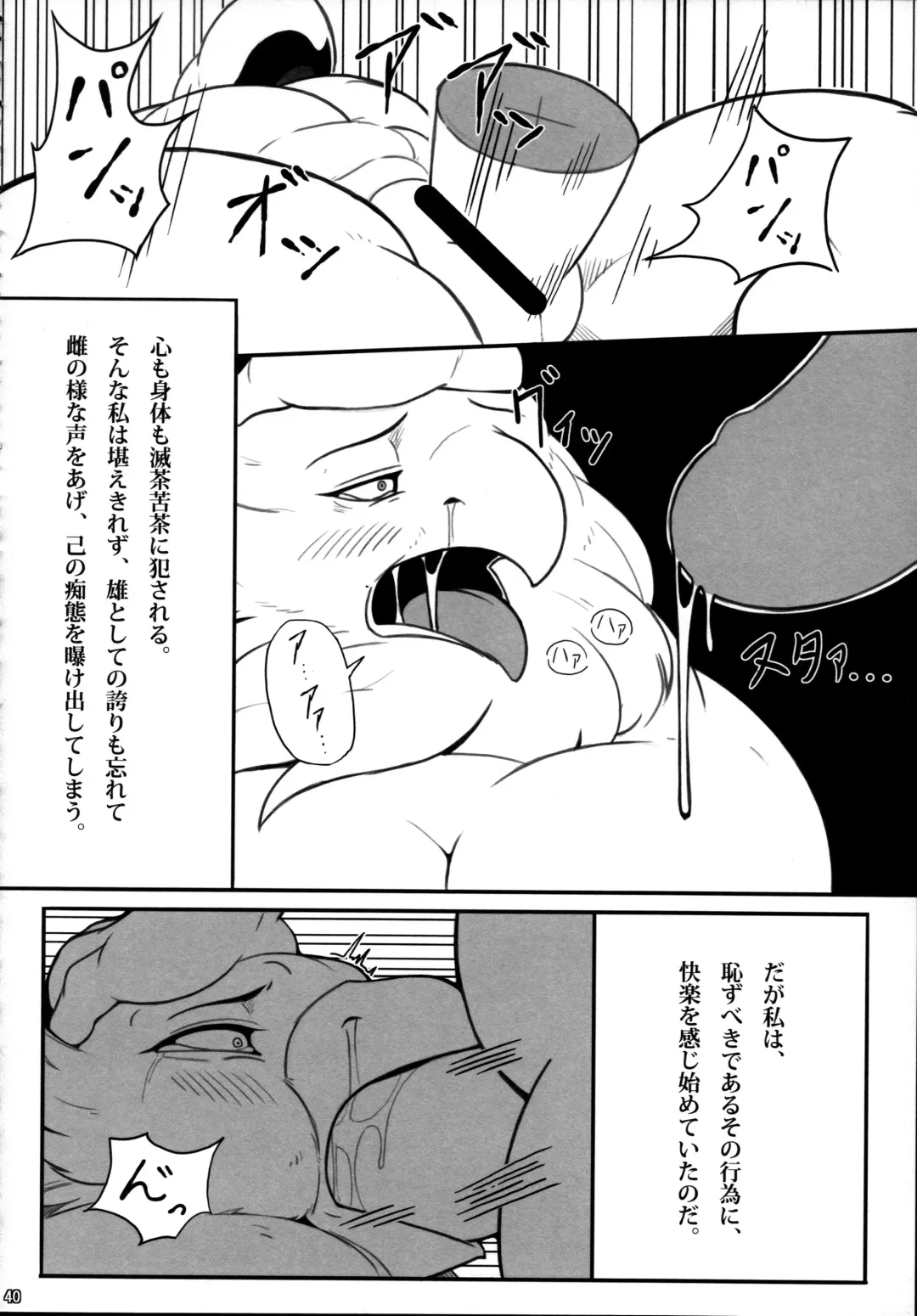 Ugo no Shu Fhentai - Page 42