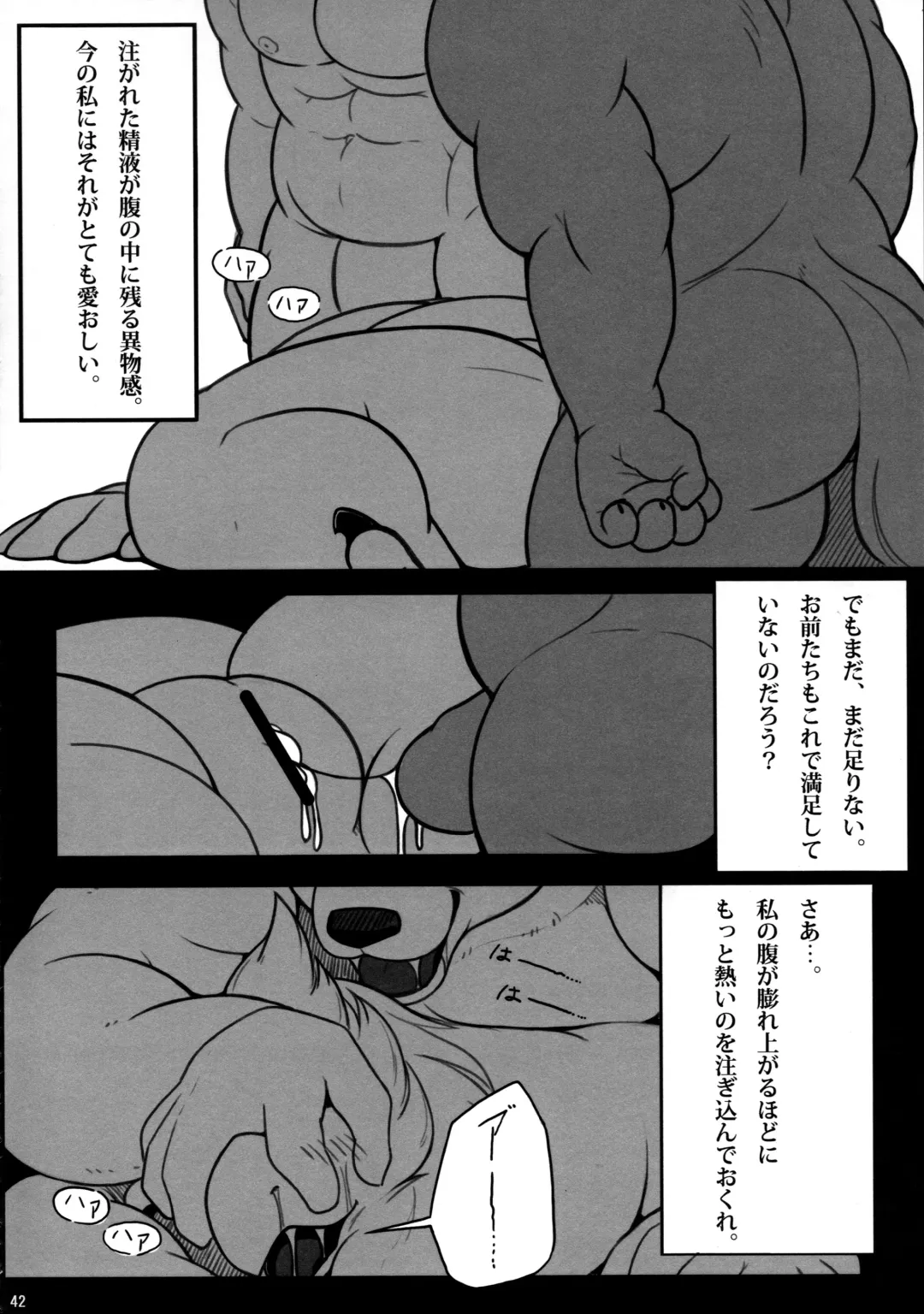 Ugo no Shu Fhentai - Page 44