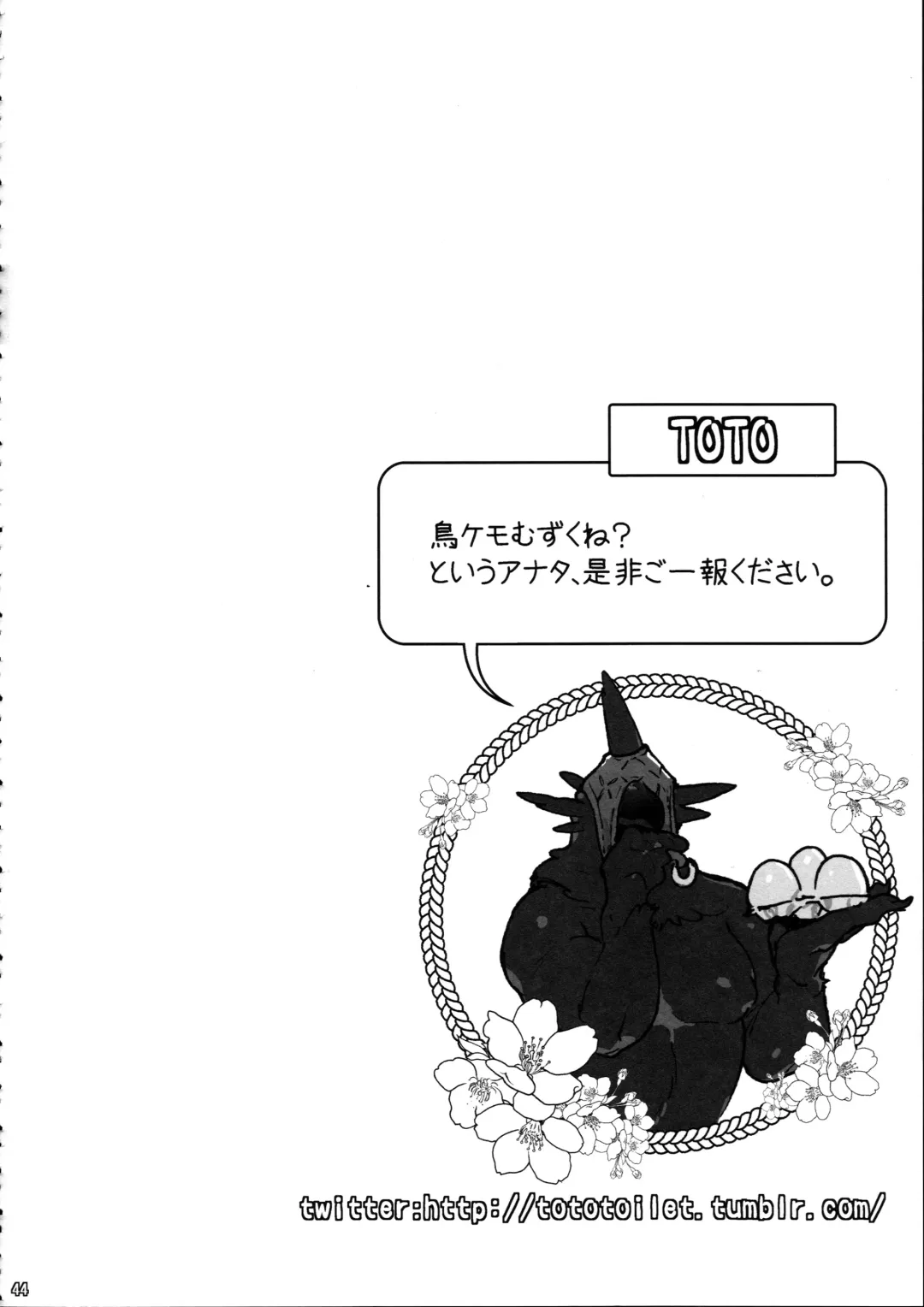 Ugo no Shu Fhentai - Page 46