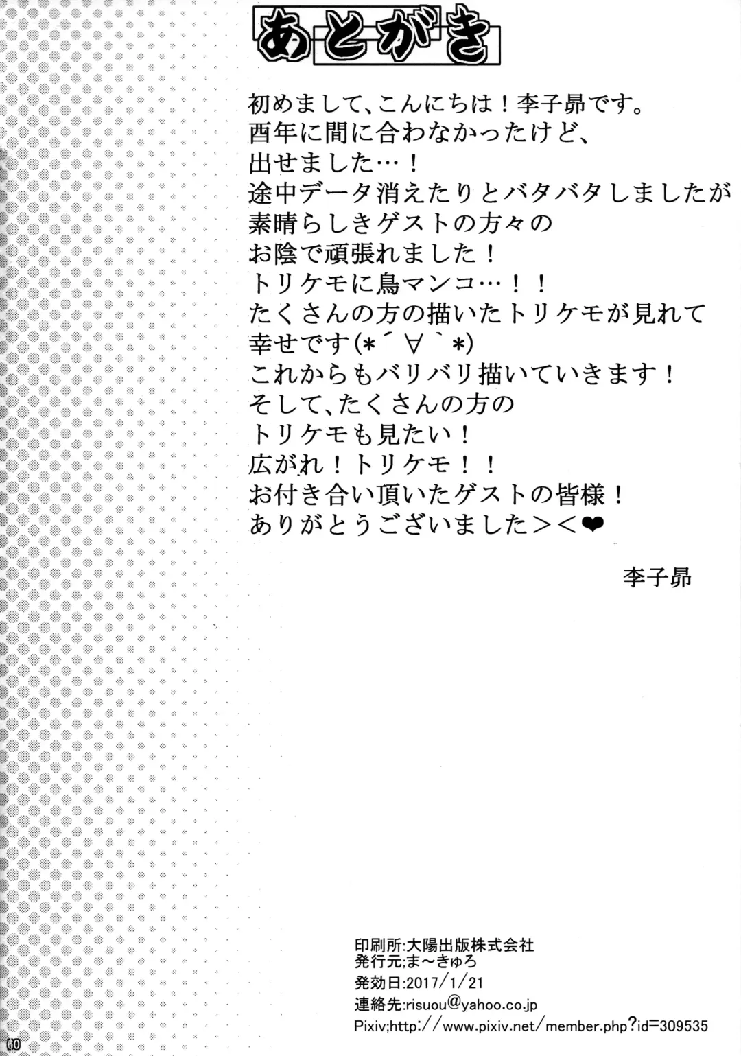 Ugo no Shu Fhentai - Page 62