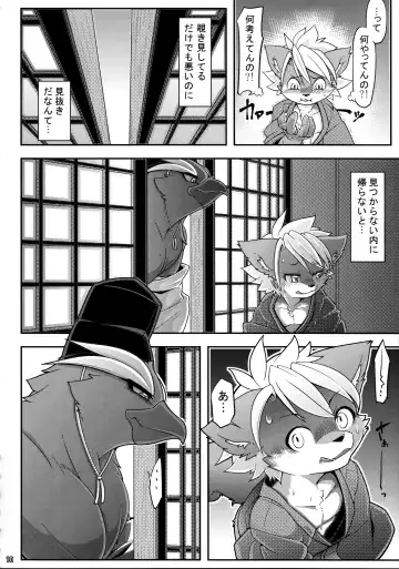 Ugo no Shu Fhentai - Page 12