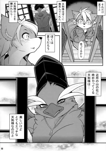 Ugo no Shu Fhentai - Page 14