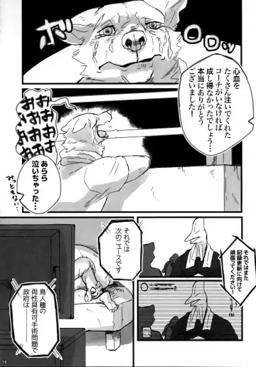 Ugo no Shu Fhentai - Page 18