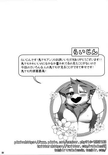 Ugo no Shu Fhentai - Page 22